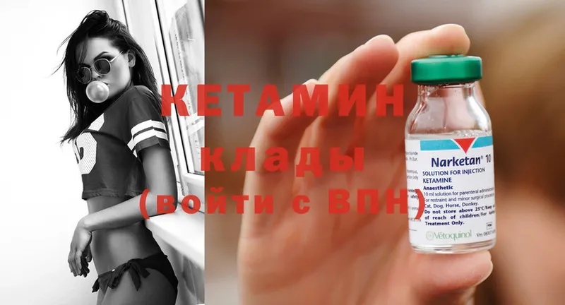 Кетамин ketamine  где продают наркотики  Осташков 